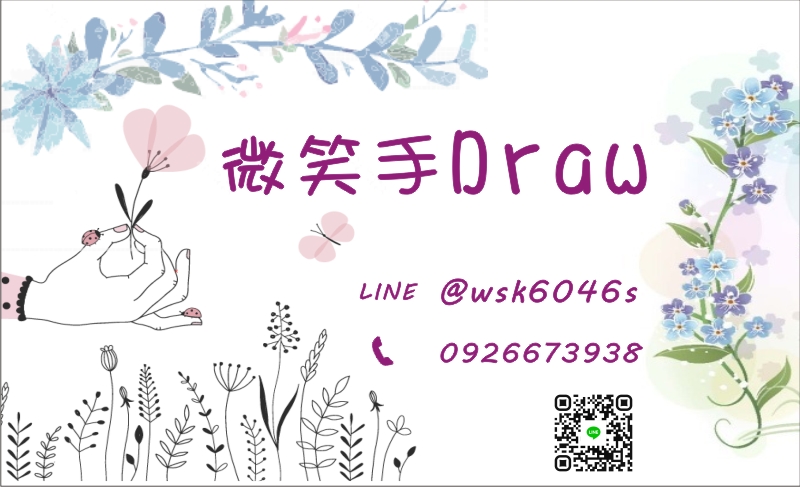 微笑手Draw